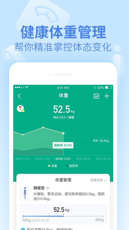 乐心手环最新版