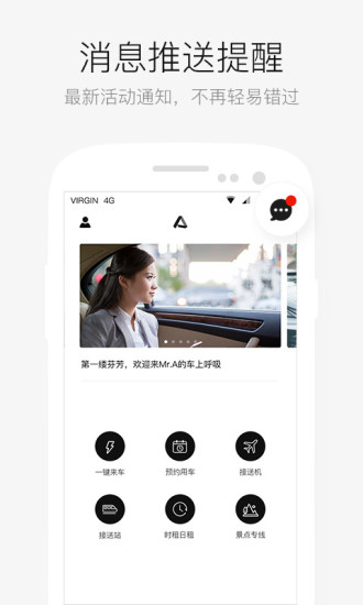 aa租车客户端