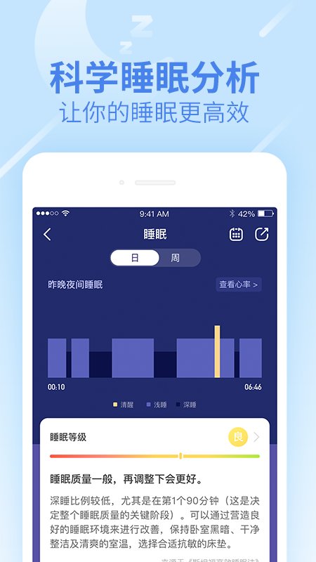 乐心手环最新版