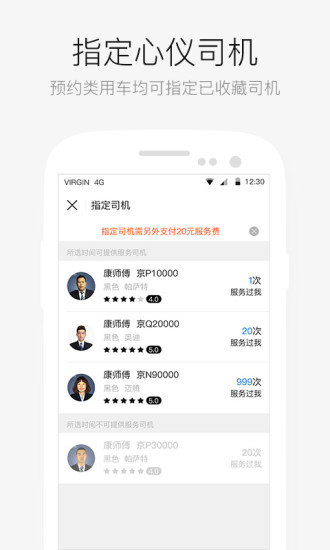 aa租车客户端