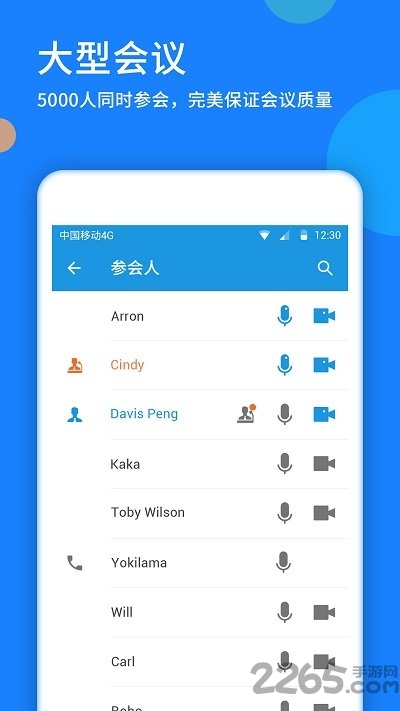 电视版好视通app