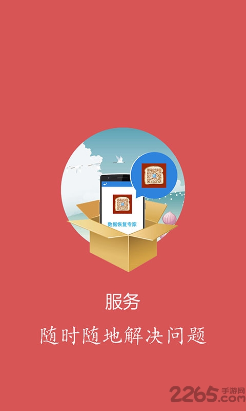 顶尖数据恢复破解版