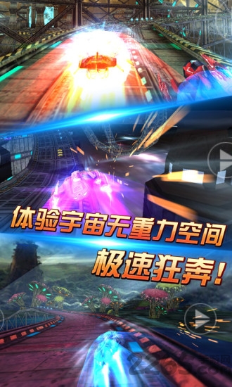3d太空飞车破解版无限钻石