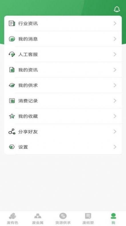 再生群聊