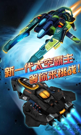 3d太空飞车破解版无限钻石