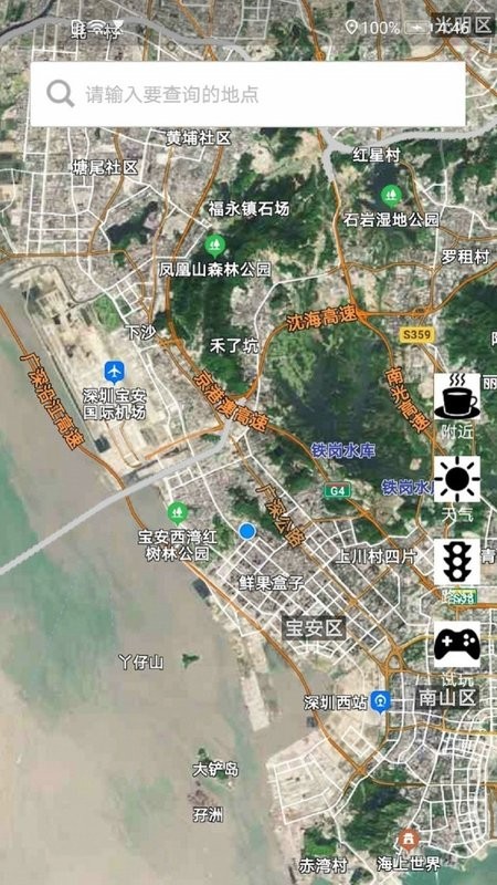 卫星导航地图app(改名北斗卫星定位导航)