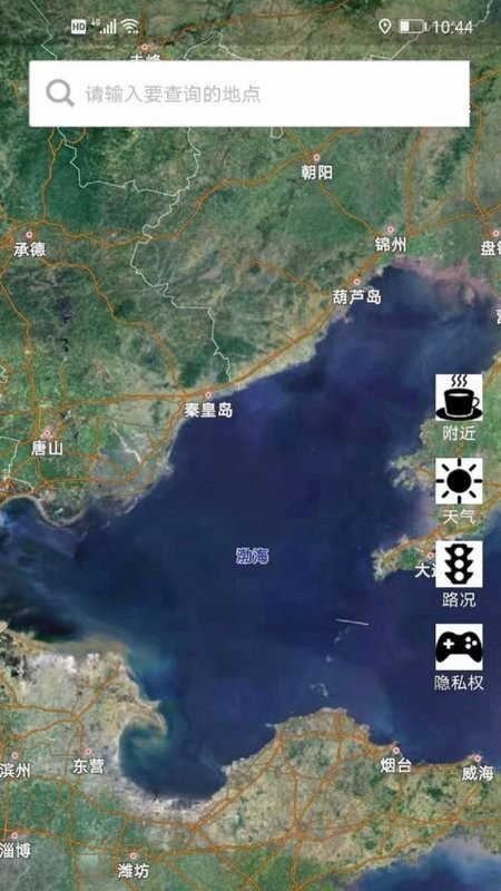 卫星导航地图app(改名北斗卫星定位导航)