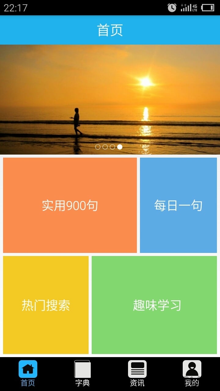 福州话大全