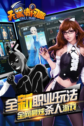 天黑请闭眼手机版