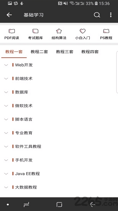 java游戏管理器中文版