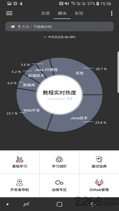 java游戏管理器中文版