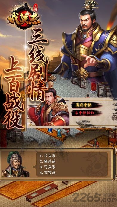 三国英杰传手游九游版