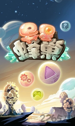 拯救外星人洞穴手机版