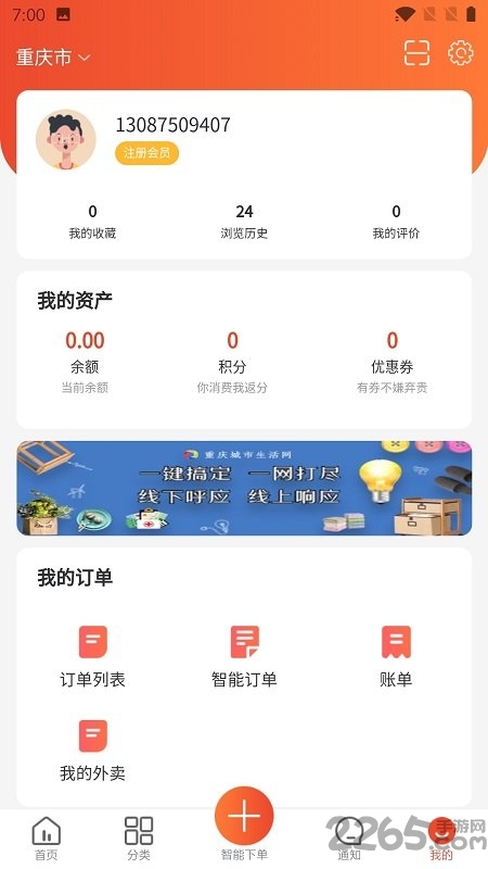 众享城市生活