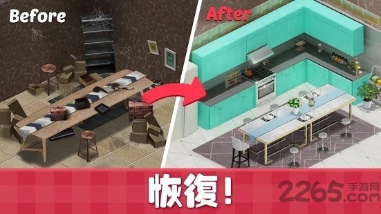 甜蜜小屋游戏破解版