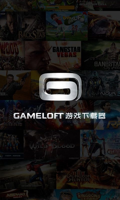 gameloft下载器最新版