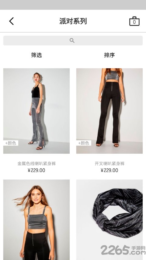 bershka  app