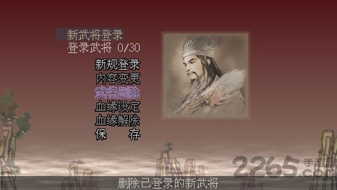 三国志7单机破解版游戏