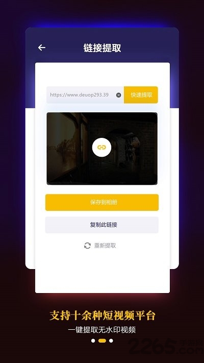 短视频去水印专家app