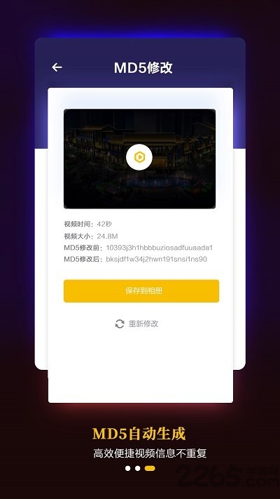 短视频去水印专家app