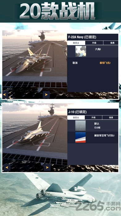 鹰击长空内购破解版