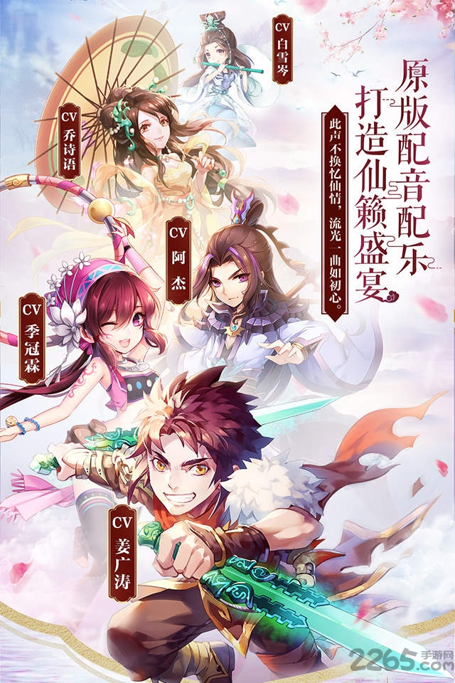 仙剑奇侠传五续传修改版