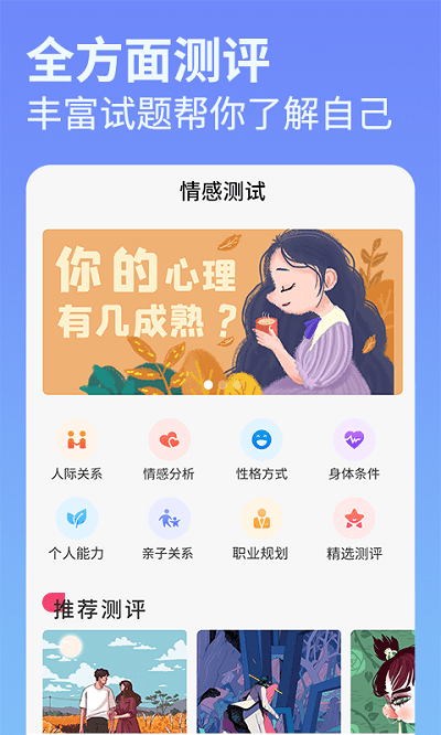 每日占卜软件