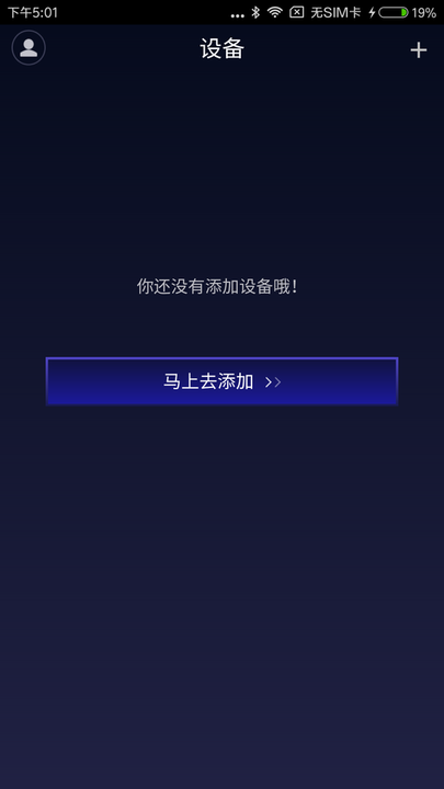 智能中央供暖app