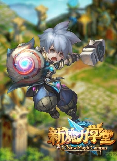 新魔力学堂无限钻石版