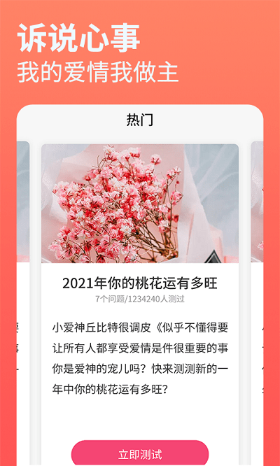 每日占卜软件