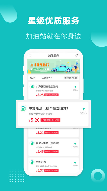 油米车盟app