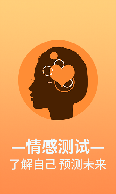 每日占卜软件