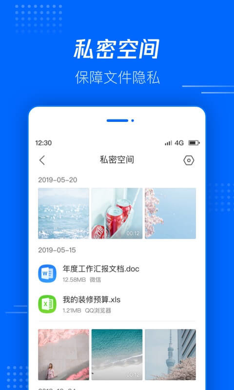 腾讯文件app最新版