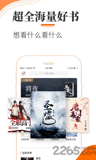 青墨斋小说阅读器app