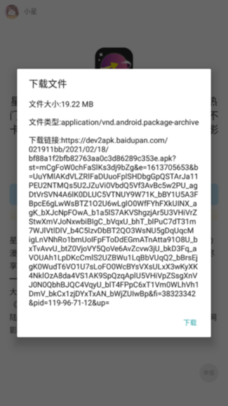 小星软件社
