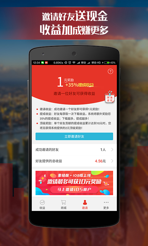 惠锁屏app