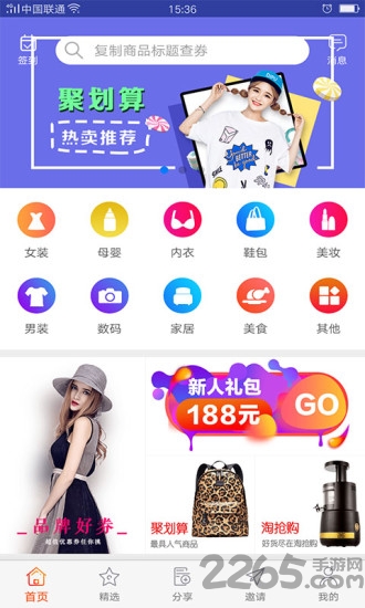 花钱约app