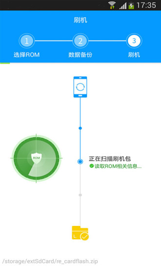 360刷机大师2022最新版