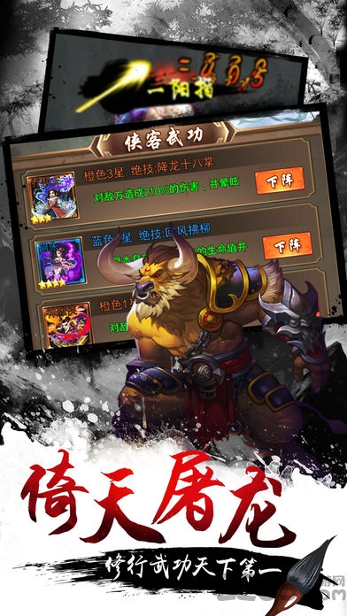 武侠小掌门手游