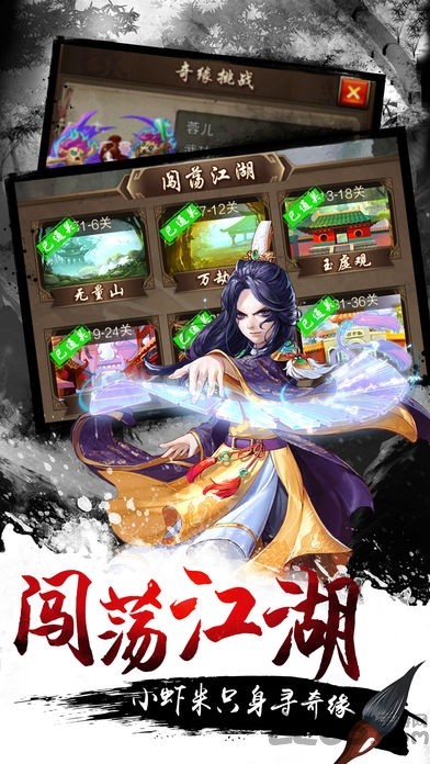 武侠小掌门手游