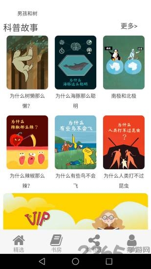 野鸽子绘本app