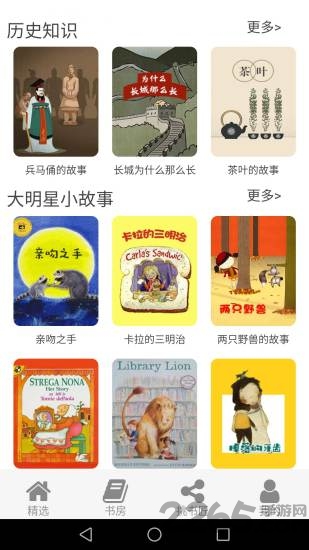 野鸽子绘本app