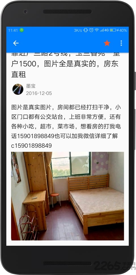 豆瓣租房app