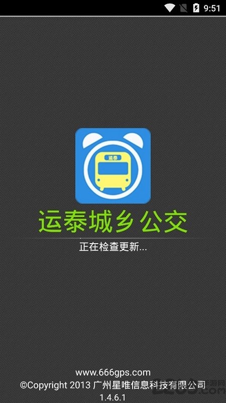 手机版运泰城乡公交app