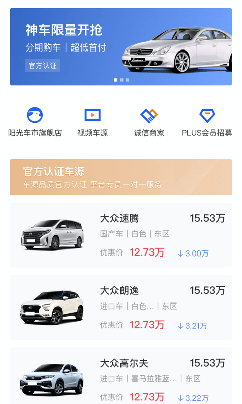 麦沃汽车app