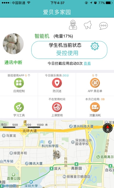 爱贝多家园app