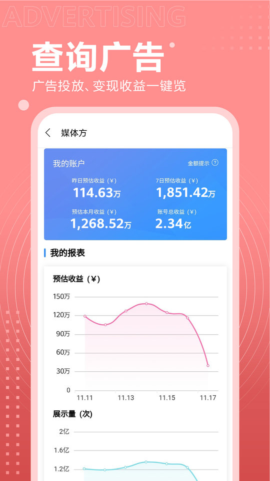 开发者联盟app