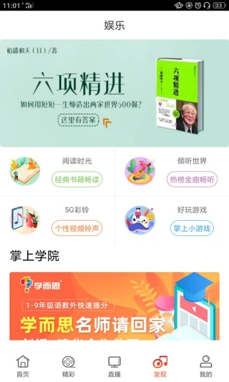 浙江联通app