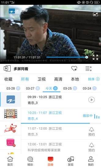 浙江联通app