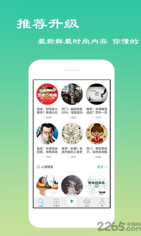 离线听书手机版